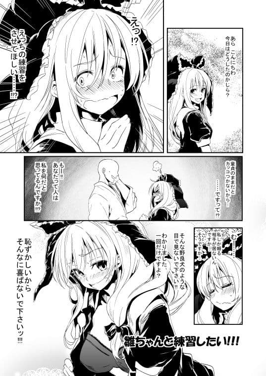 雛ちゃんと練習したい!! サンプル画像 1