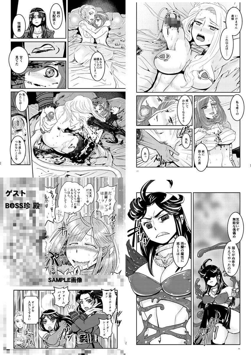【母子相姦・毒母百合】ユリ母iN(ユリボイン)2:初めてをママに……! サンプル画像 3