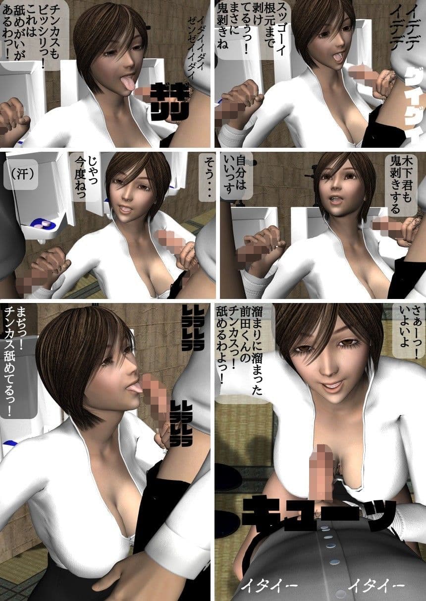 女教師 背徳 サンプル画像 3