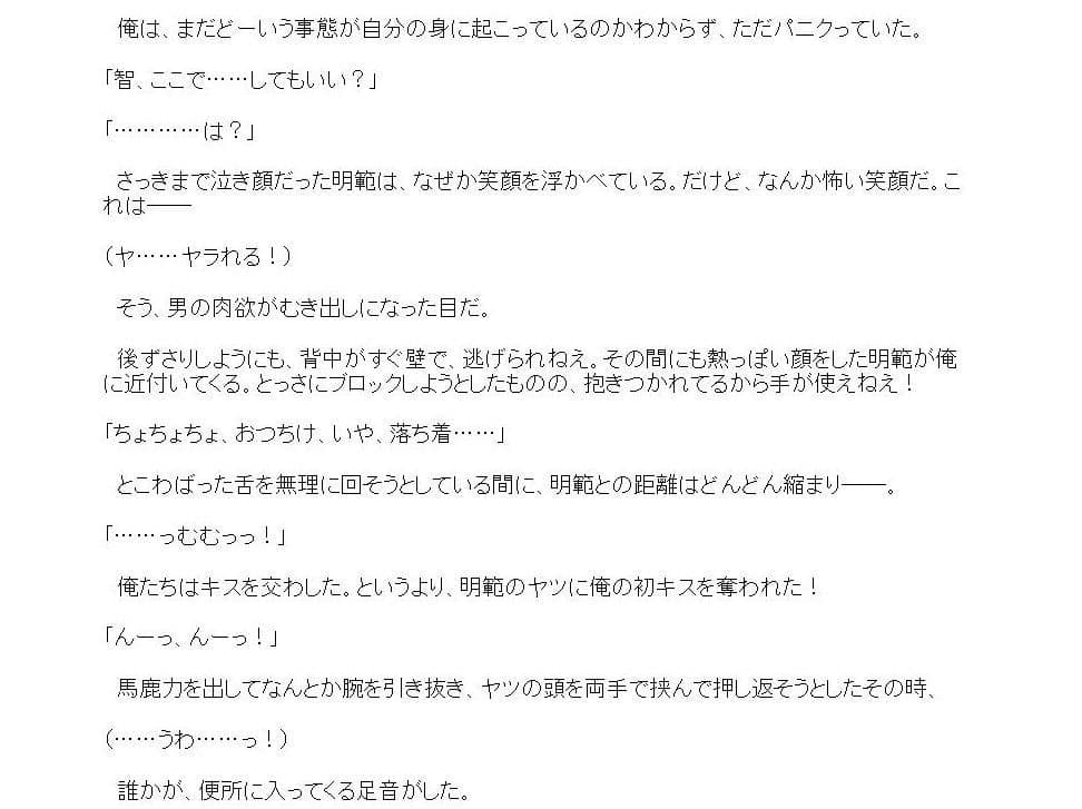 ヤリてぇぇっっっ!!! サンプル画像 1