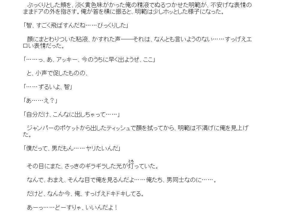 ヤリてぇぇっっっ!!! サンプル画像 2