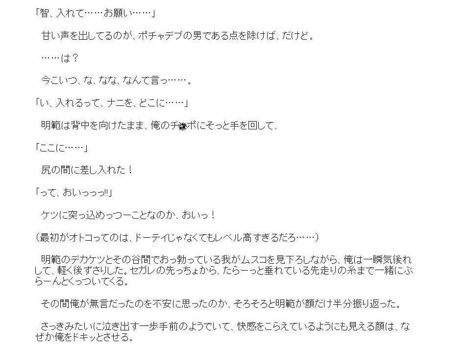 ヤリてぇぇっっっ!!! サンプル画像 3