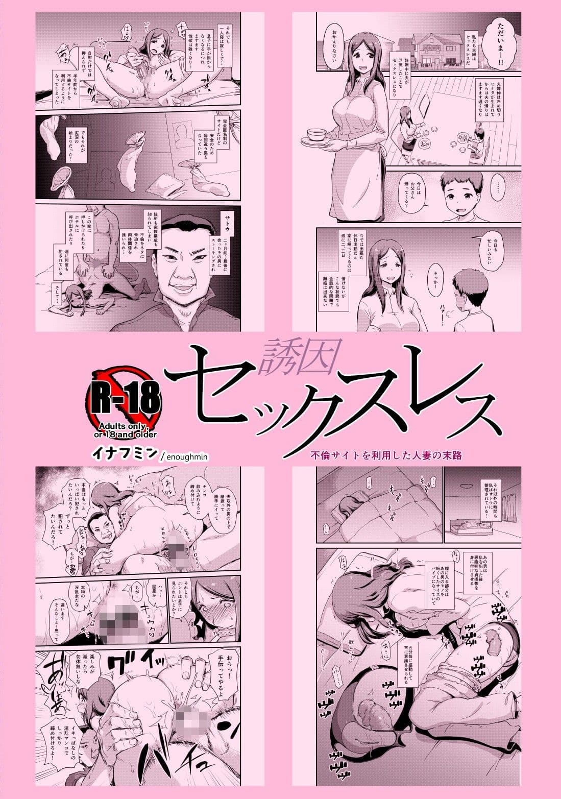 誘因セックスレス1&2 サンプル画像 1