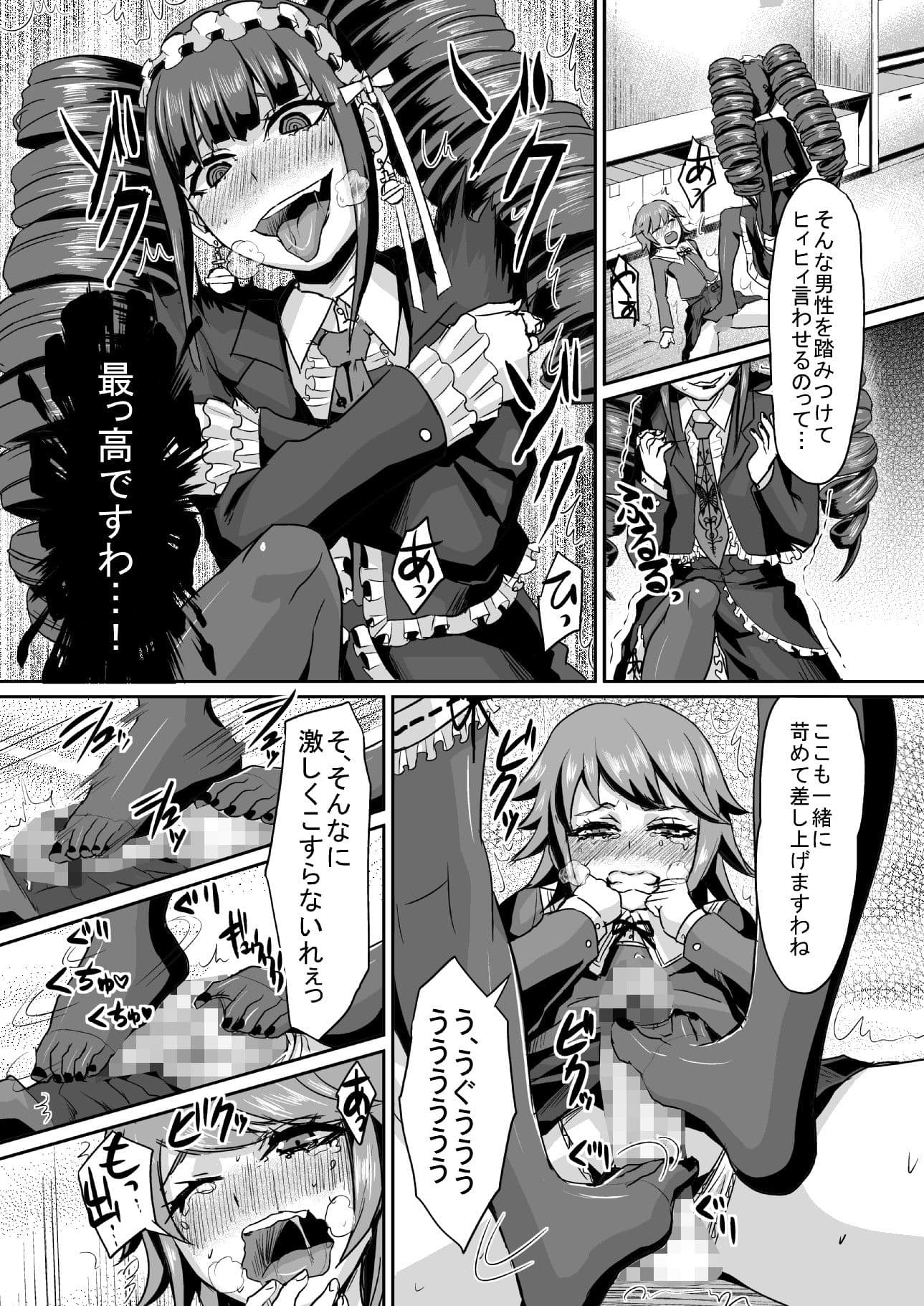 ちーたんいじり サンプル画像 3