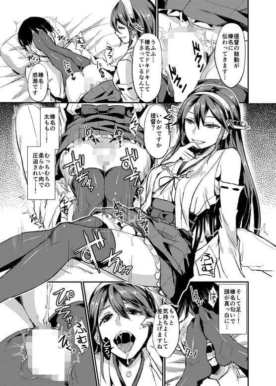 ヒショカンダイリ サンプル画像 1