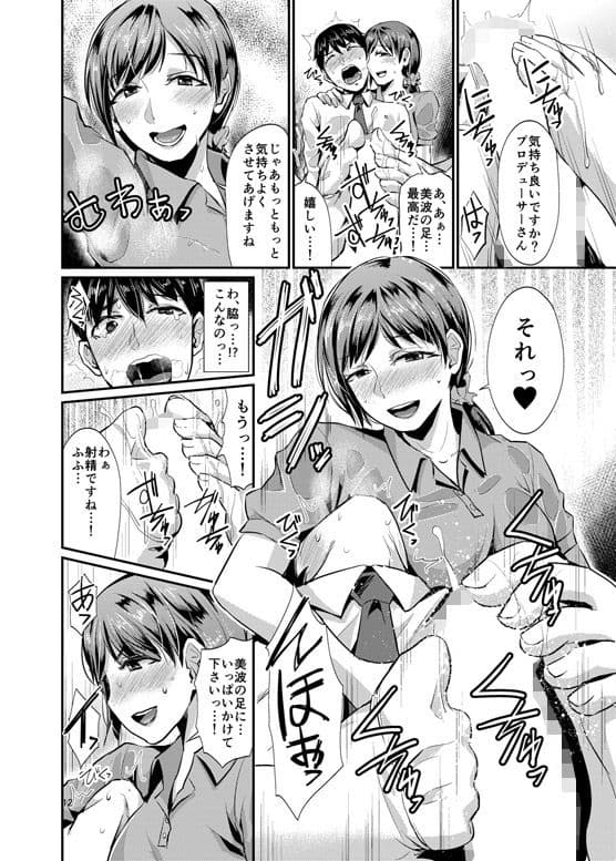 idolize #1 サンプル画像 3