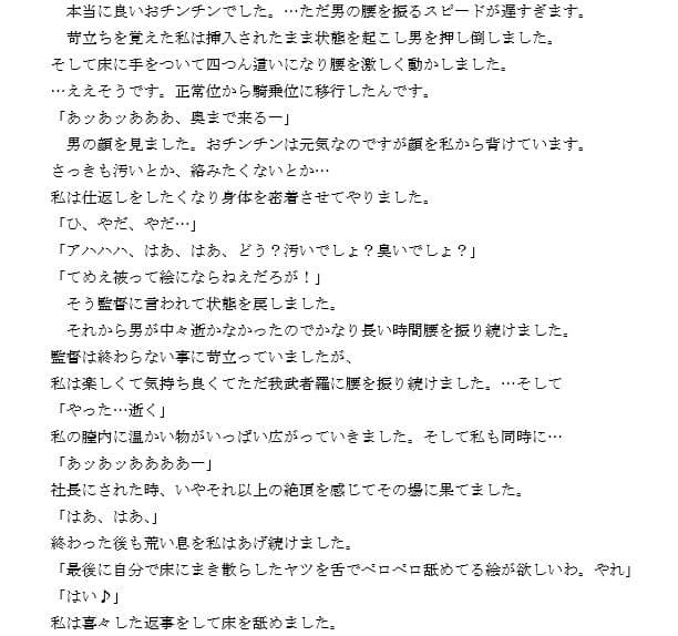 『ノンフィクション』性体験インタビューレポート vol2.清純処女が変態女になるまで。 サンプル画像 4