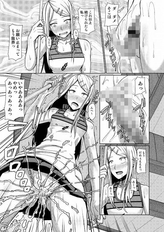 変人マン変身セット〜変人マンに変身して女の子を幸せにしてあげよう!〜 サンプル画像 2