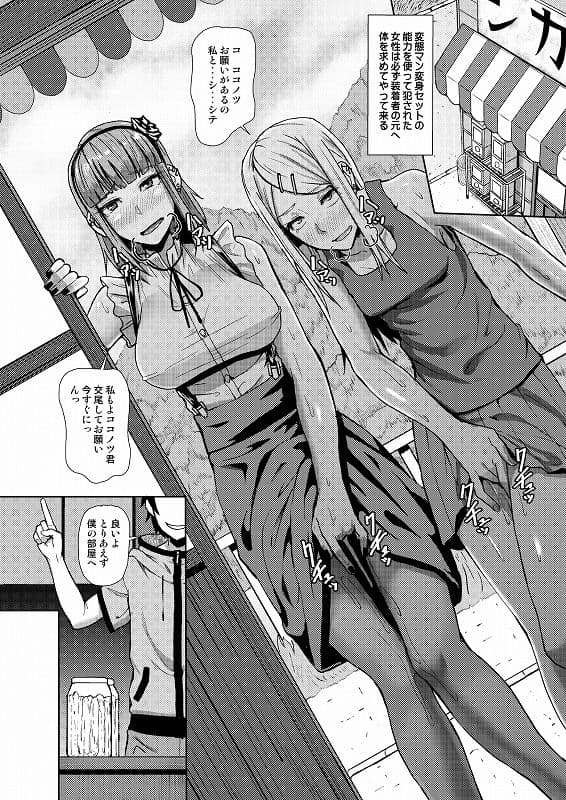 変人マン変身セット〜変人マンに変身して女の子を幸せにしてあげよう!〜 サンプル画像 3