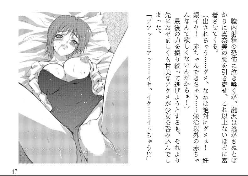 奪恋〜寝取られた幼なじみ サンプル画像 1