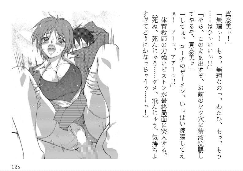 奪恋〜寝取られた幼なじみ サンプル画像 2