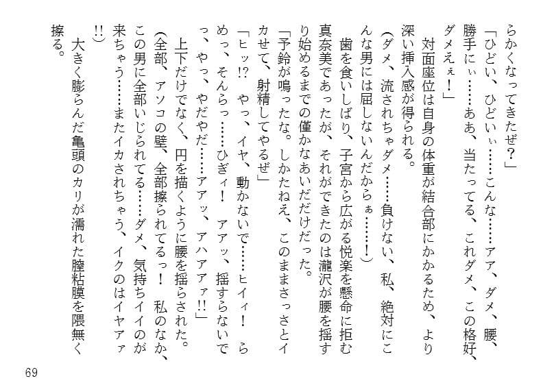 奪恋〜寝取られた幼なじみ サンプル画像 4