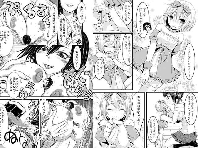 MM24号 色々大きい冬の特大号? サンプル画像 3