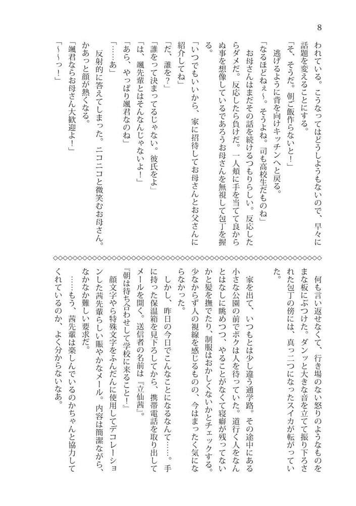 あいそまたーんっ その3 サンプル画像 3