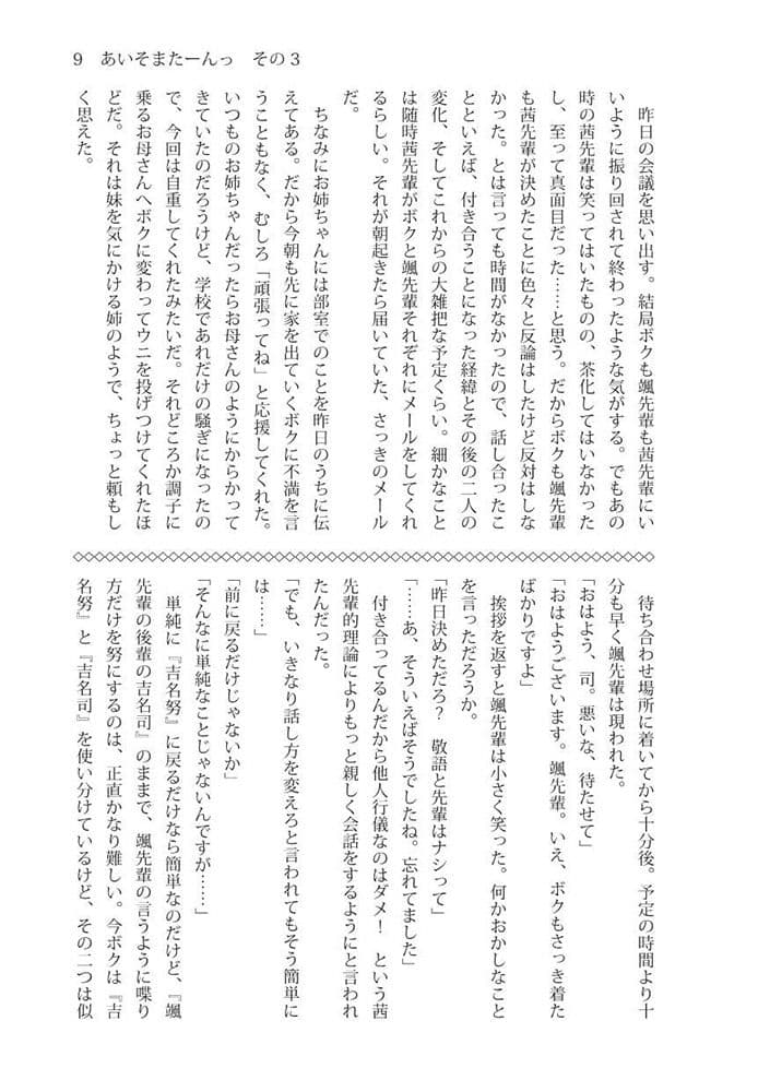 あいそまたーんっ その3 サンプル画像 4