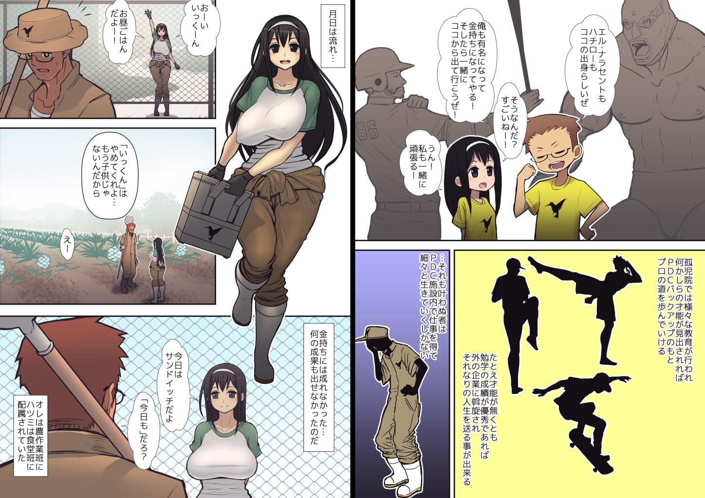 ハチドリの楽園 サンプル画像 2