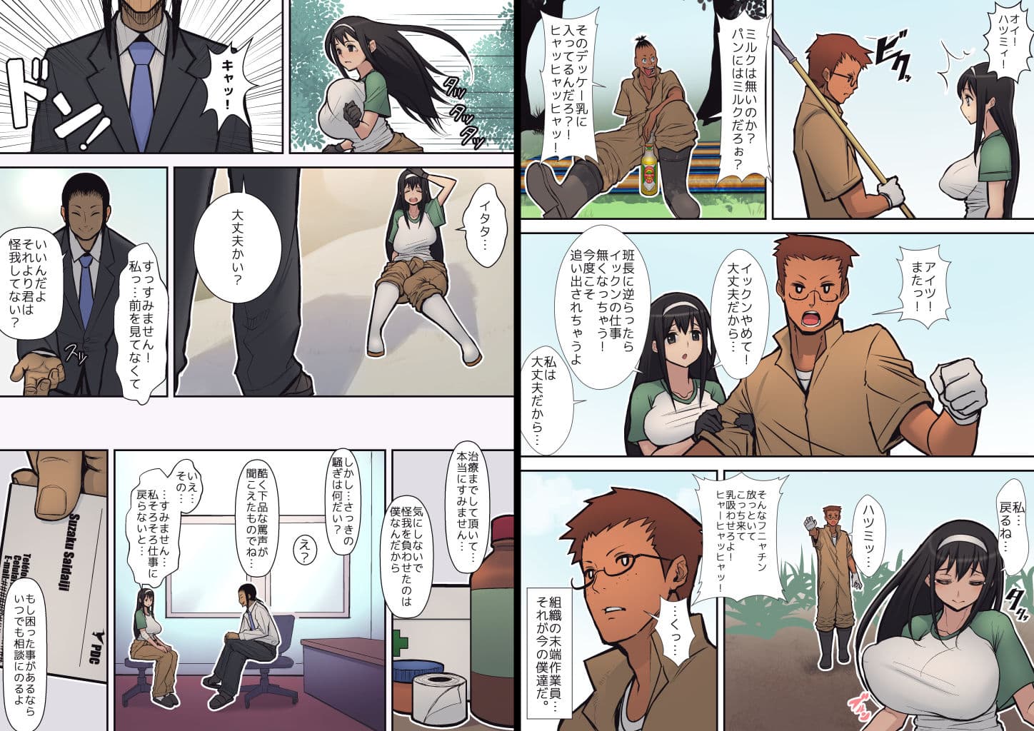 ハチドリの楽園 サンプル画像 3