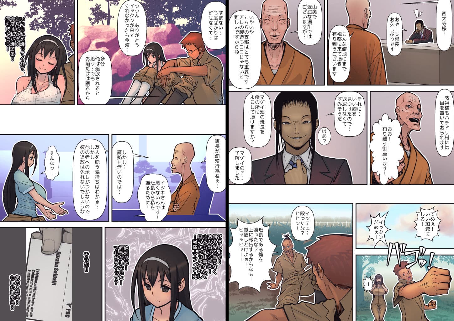 ハチドリの楽園 サンプル画像 4