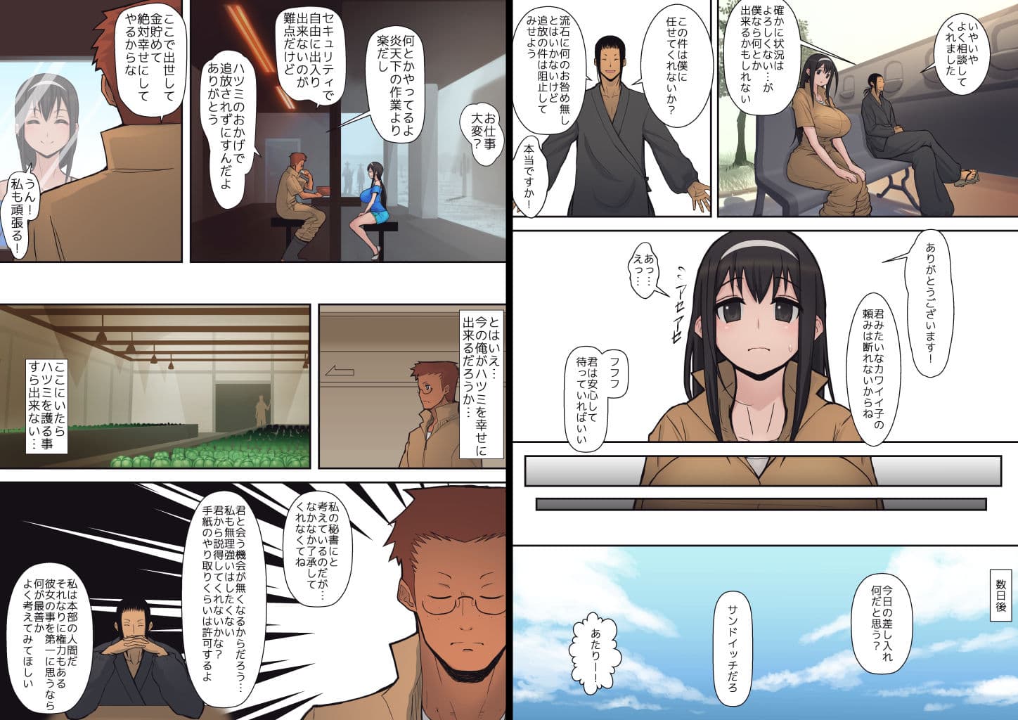 ハチドリの楽園 サンプル画像 5