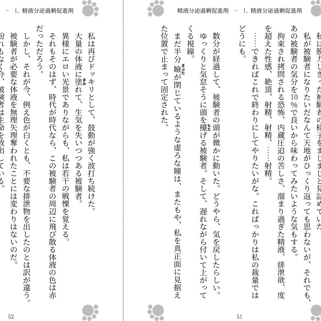 精液分泌過剰促進剤 サンプル画像 3