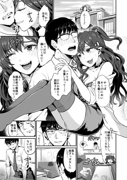 idolize #2 サンプル画像 1