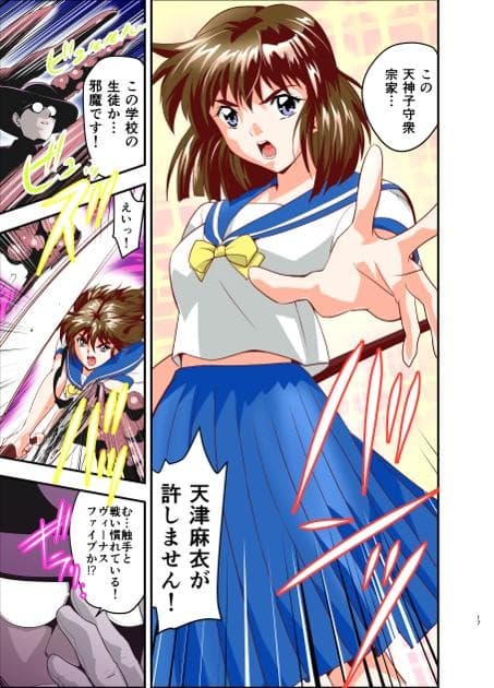 羽衣びーなすブルー&ピンク1フルカラー版 サンプル画像 3