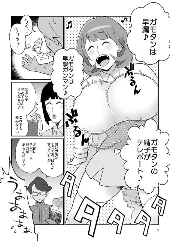とにかくムネが大きな女の子ととにかく射精が早い童貞の年越しSEX三昧 サンプル画像 2