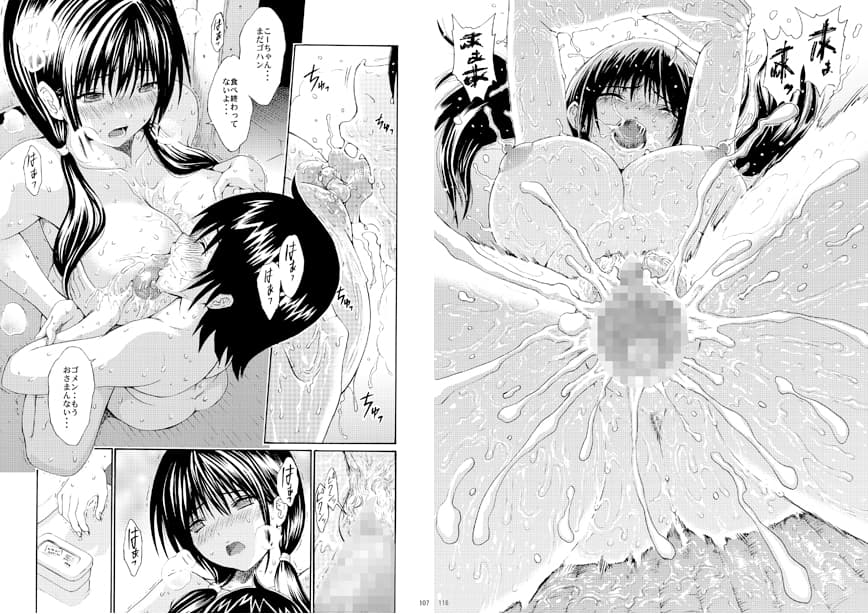 sweet popcorn 総集編1 サンプル画像 4