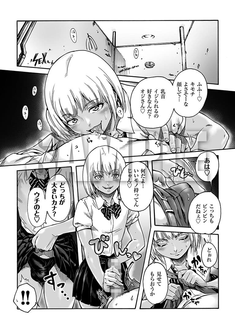 おのこと。ACT 1 黒ギャル男の娘 サンプル画像 1