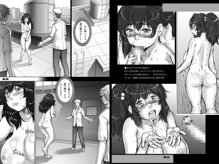 ぷり☆くるっ #5 〜ミナイさんと 初めてのお散歩〜 サンプル画像 4