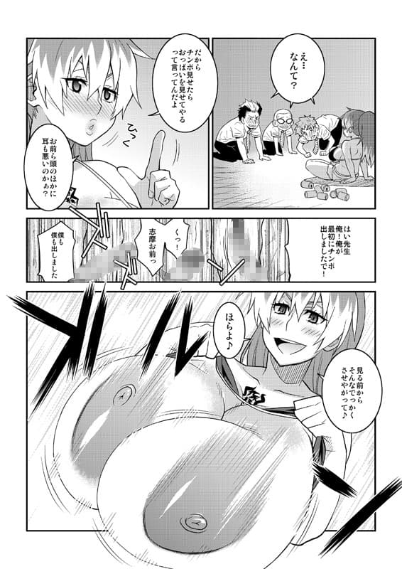 みんな大好きおっぱい先生 サンプル画像 1