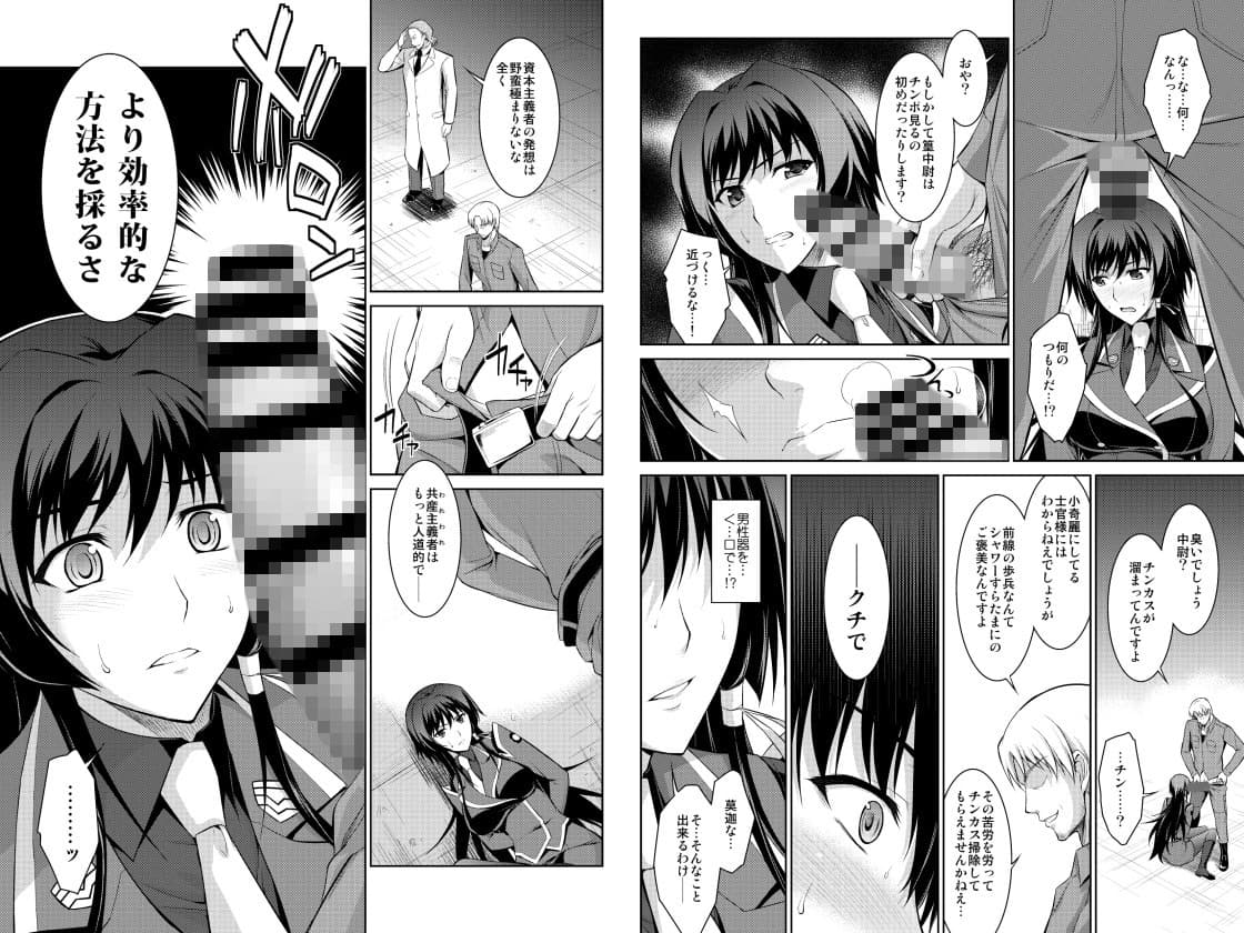 女軍人快楽尋問+αセット サンプル画像 1