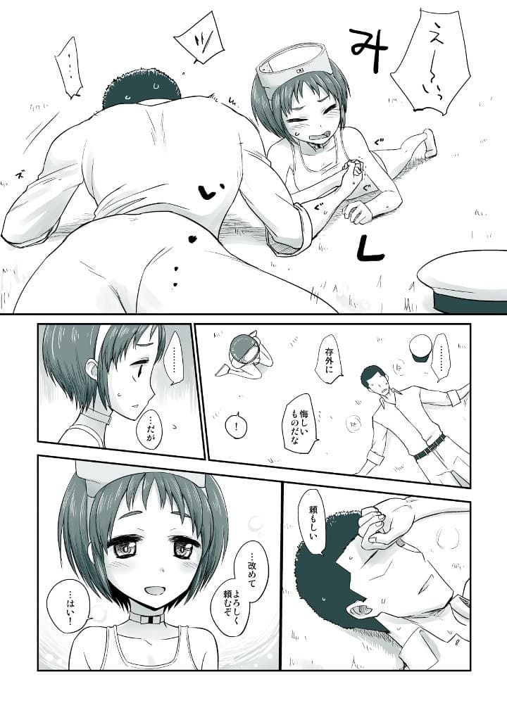 捏造艦隊小咄集 02 サンプル画像 1