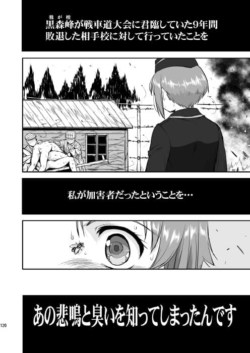 ゆきゆきて戦車道 総集編 サンプル画像 4