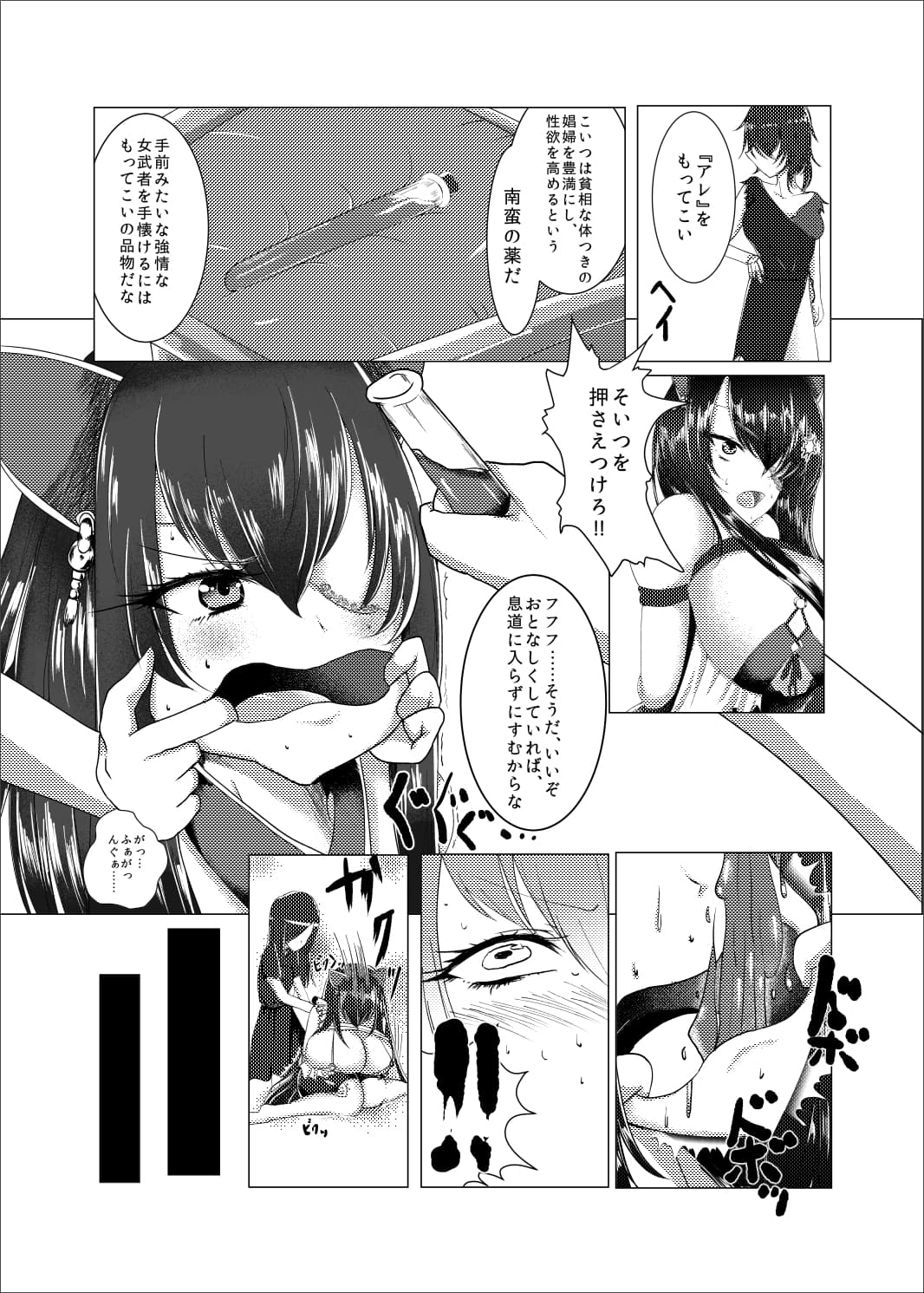 密月蜜 secret moonoom yenoh サンプル画像 2