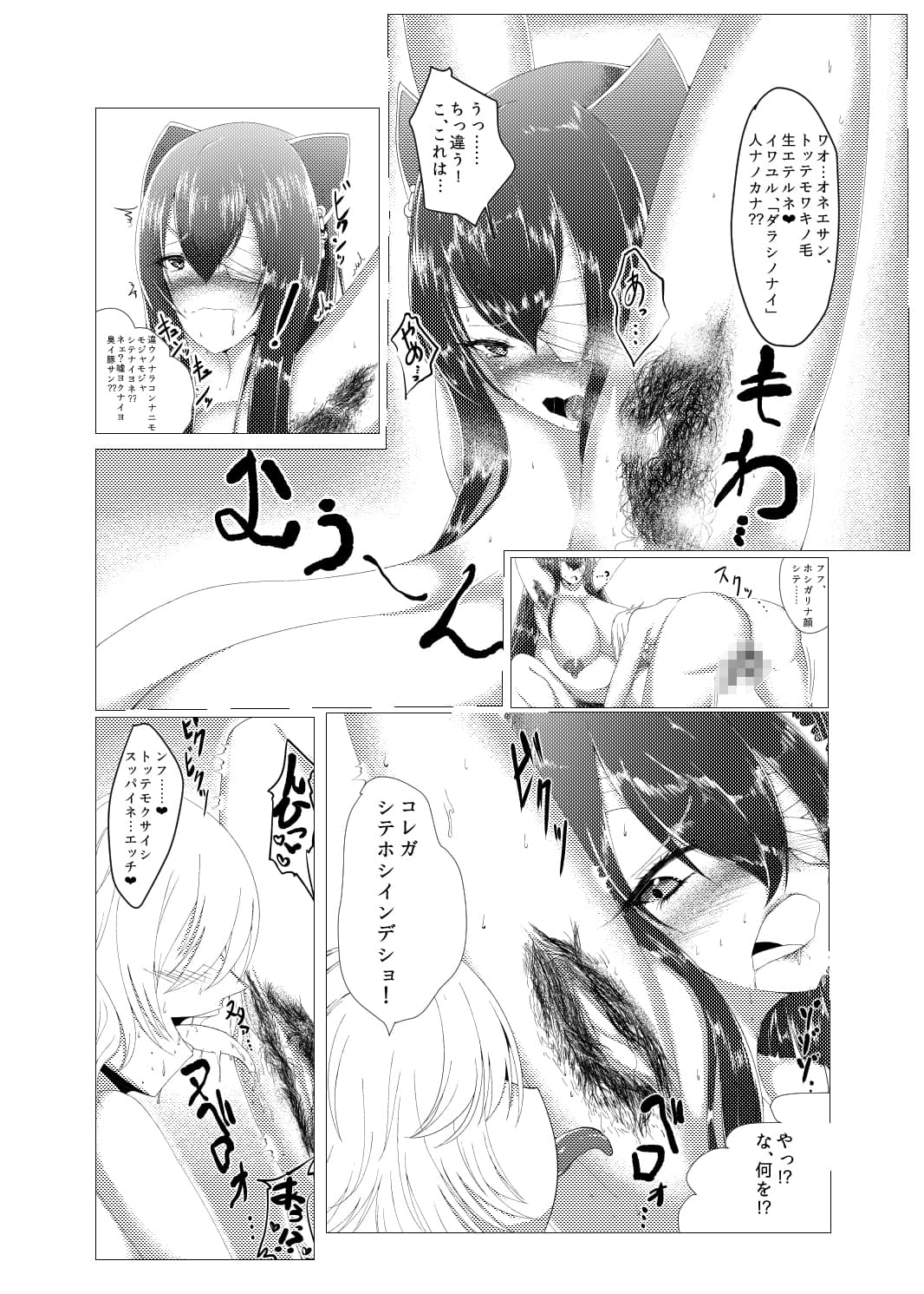 密月蜜 secret moonoom yenoh サンプル画像 4