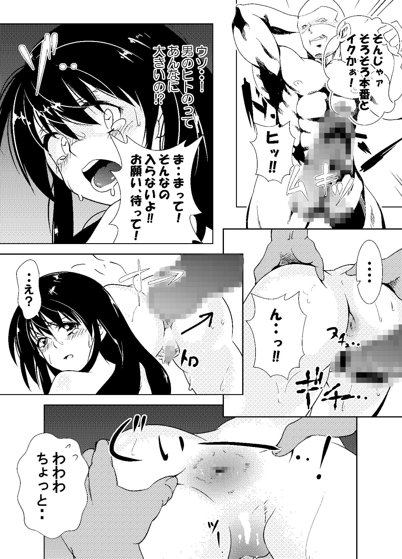 ダークゾーン サンプル画像 3