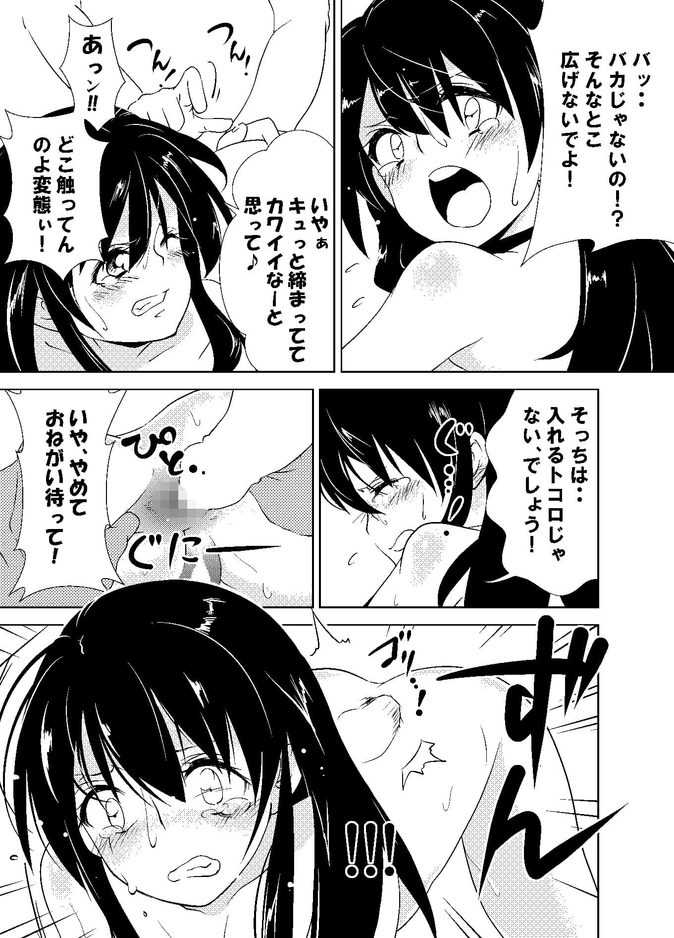 ダークゾーン サンプル画像 4