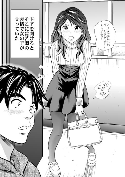 黄金体験5 サンプル画像 1