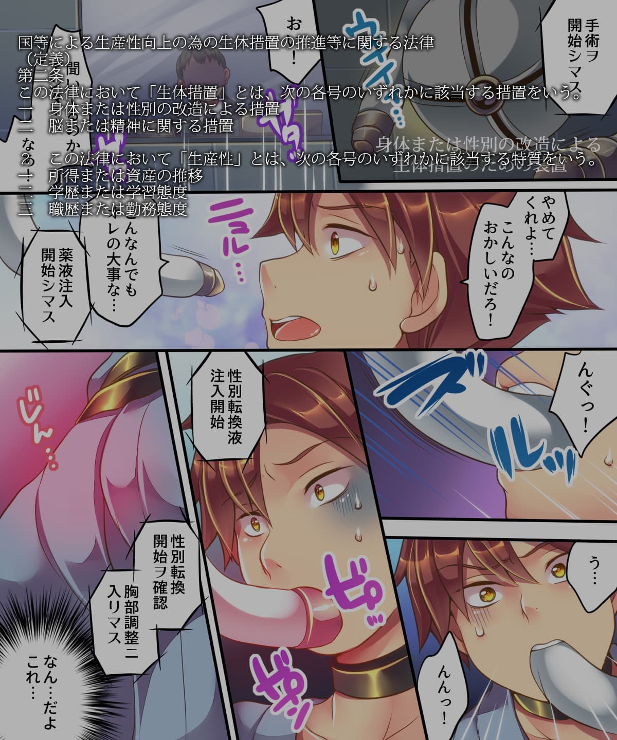 失職したオレが生体転換措置で後輩の侍女に!? サンプル画像 1