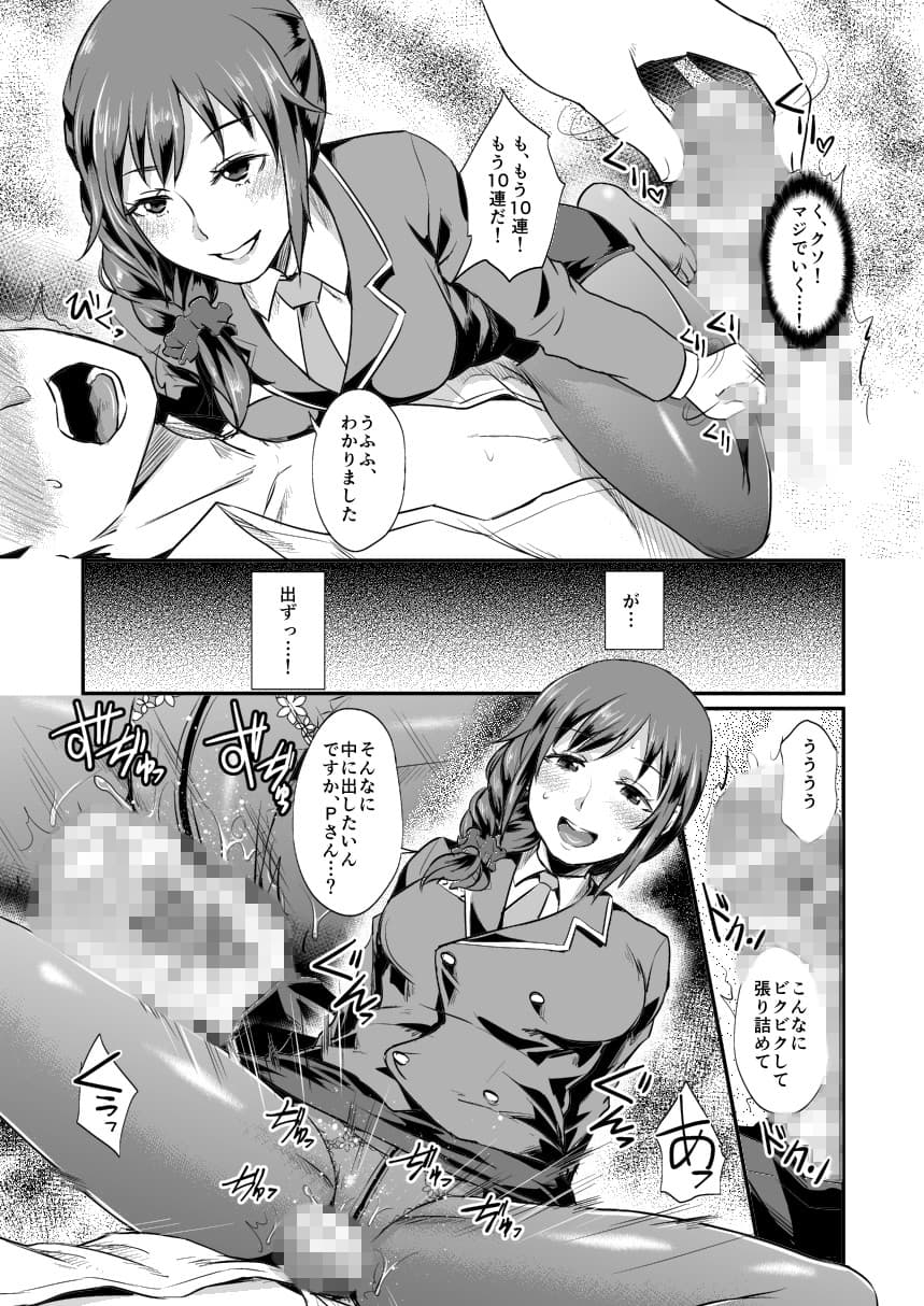 idolize#3 サンプル画像 3