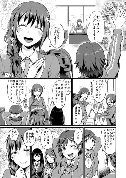 idolize#3.5 サンプル画像 1