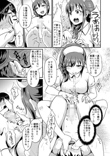 idolize#3.5 サンプル画像 3