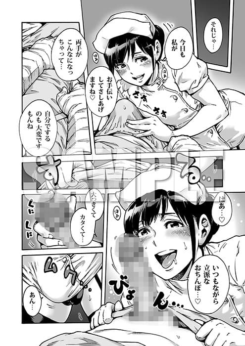 おのこと。ACT 2 ナース男の娘 サンプル画像 2