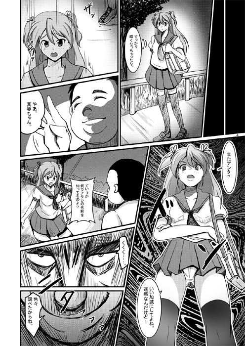 魂管理アプリ サンプル画像 2