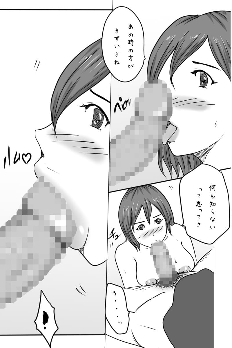 「お父さん、一緒にお風呂入ろ」 サンプル画像 4