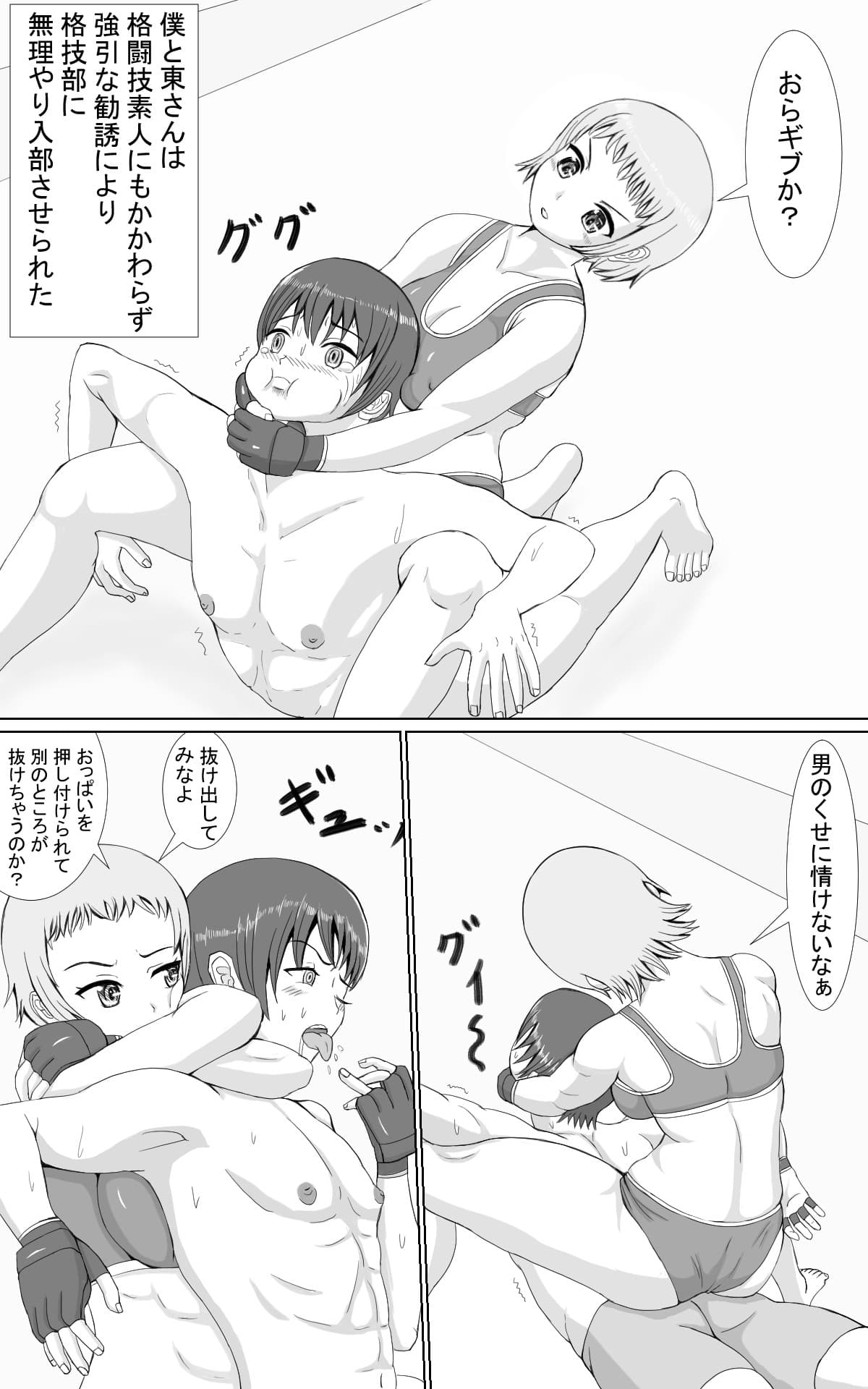 弱者対弱者 サンプル画像 1