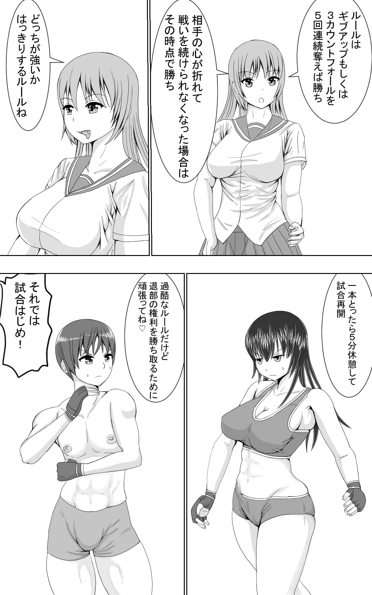 弱者対弱者 サンプル画像 2