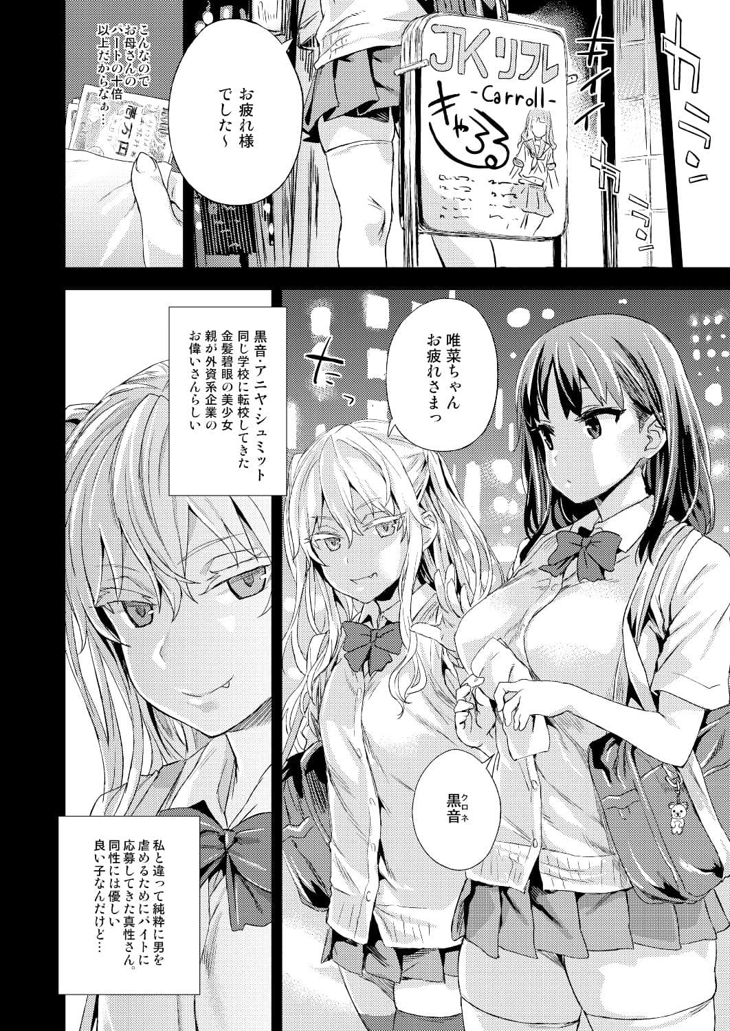 JK de リフレ サンプル画像 1