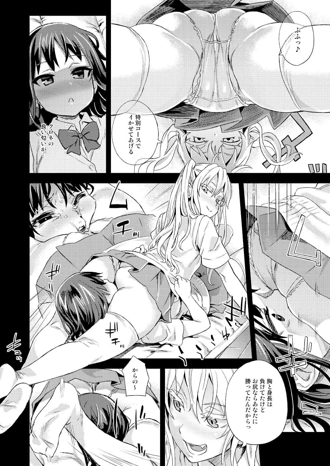 JK de リフレ サンプル画像 3